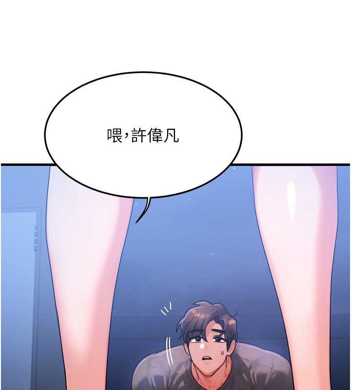 第56话-你也要对我负责…