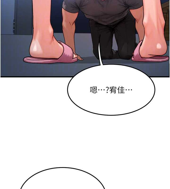 第56话-你也要对我负责…