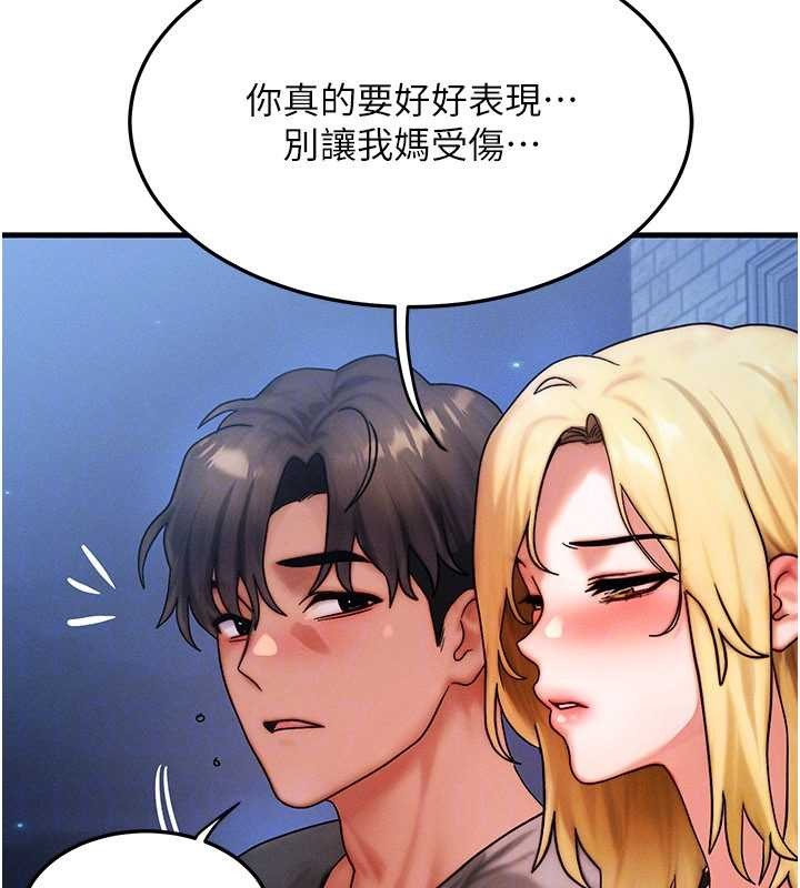 第56话-你也要对我负责…