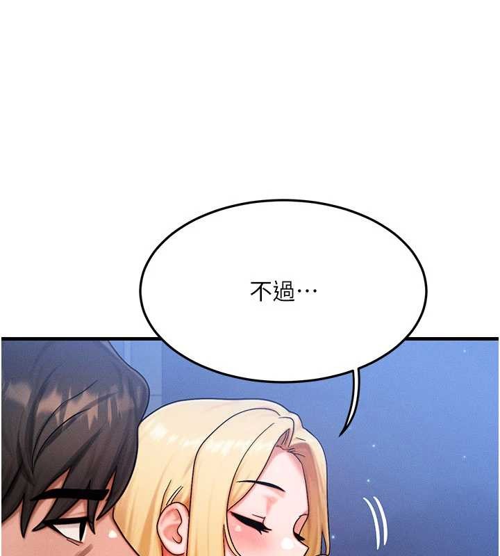第56话-你也要对我负责…