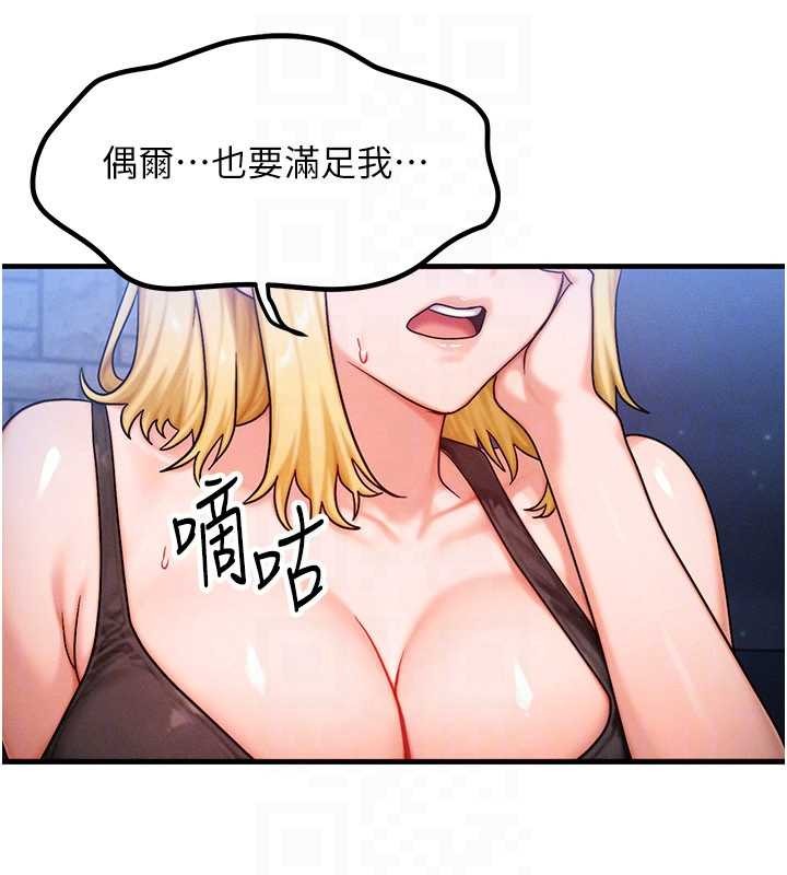 第56话-你也要对我负责…