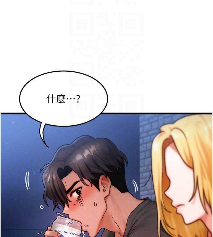 第56话-你也要对我负责…