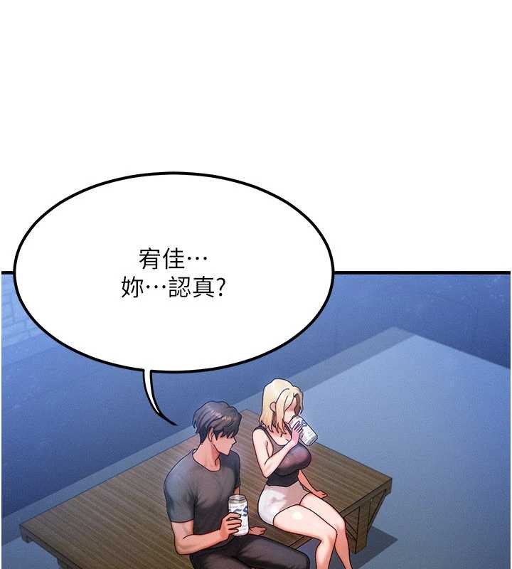 第56话-你也要对我负责…