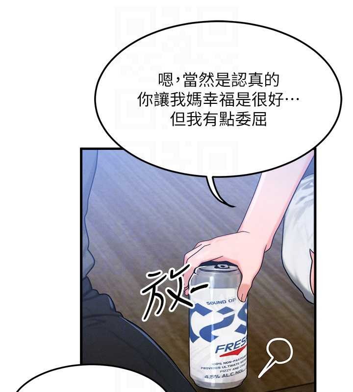 第56话-你也要对我负责…