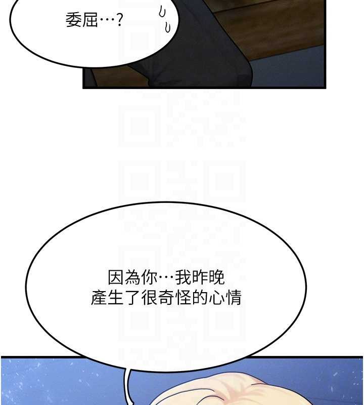 第56话-你也要对我负责…