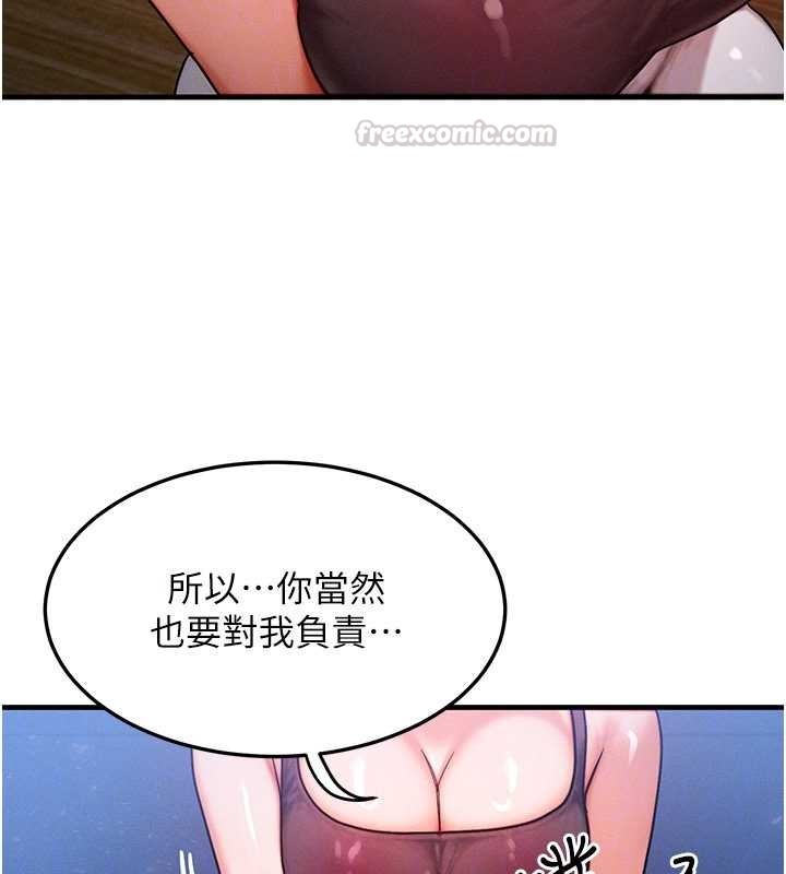 第56话-你也要对我负责…