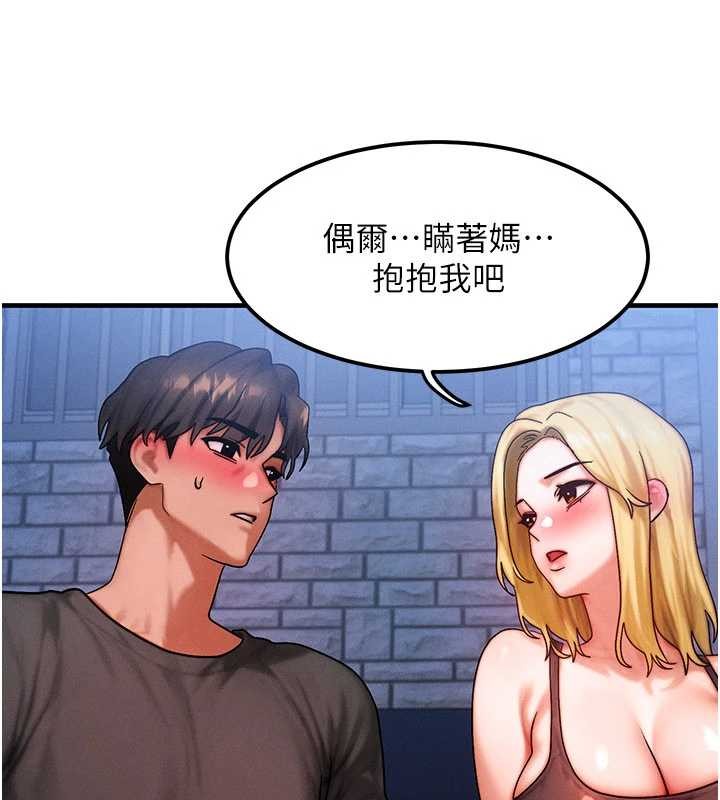 第56话-你也要对我负责…