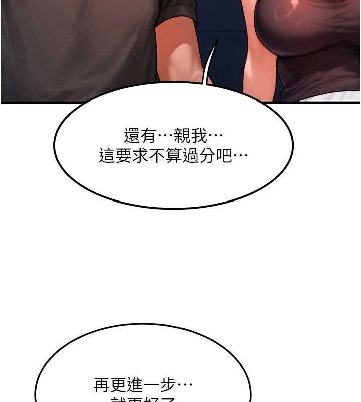 第56话-你也要对我负责…