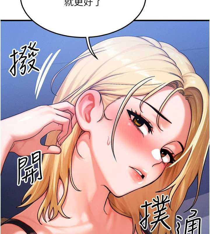 第56话-你也要对我负责…