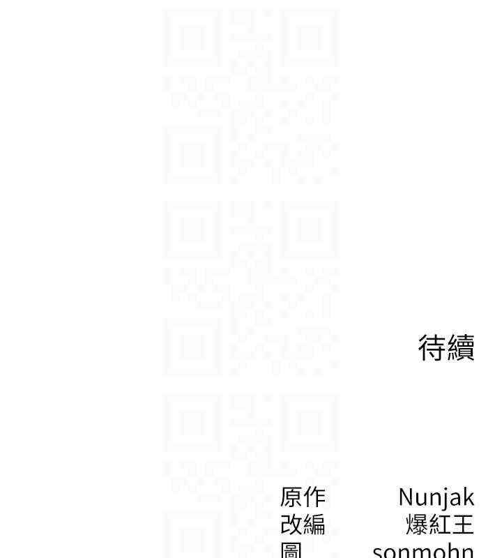 第56话-你也要对我负责…