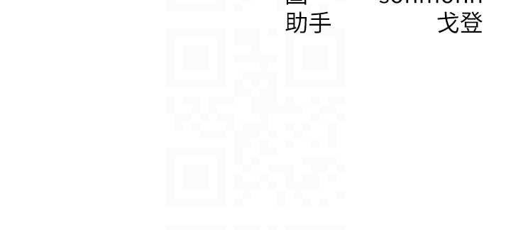 第56话-你也要对我负责…