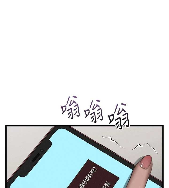 墮落物語2 第53话-再次相聚的叛逆群组 第1页