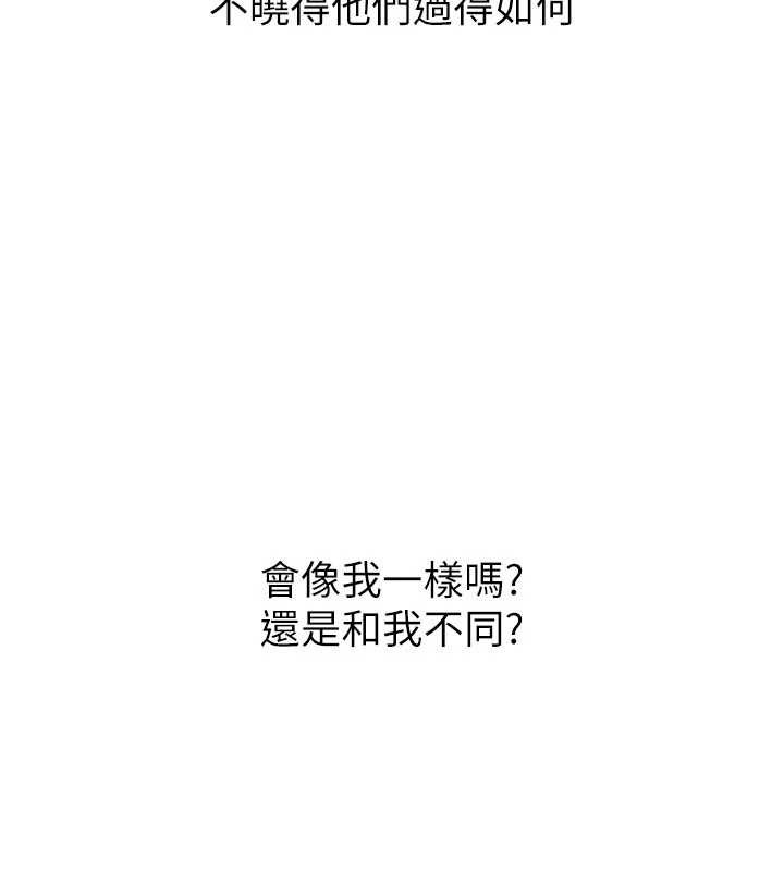 墮落物語2 第53话-再次相聚的叛逆群组 第3页
