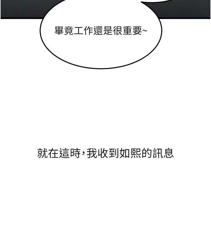 第53话-再次相聚的叛逆群组