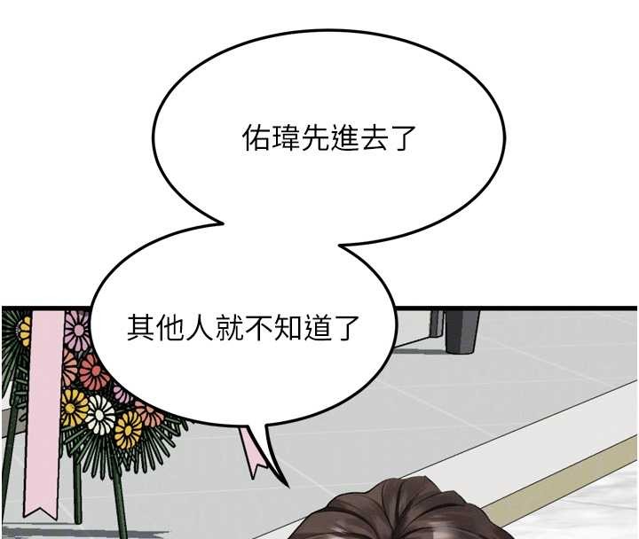 第53话-再次相聚的叛逆群组