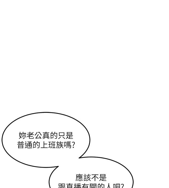 第53话-再次相聚的叛逆群组