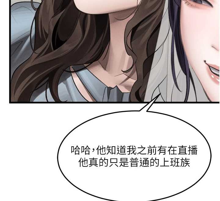 第53话-再次相聚的叛逆群组