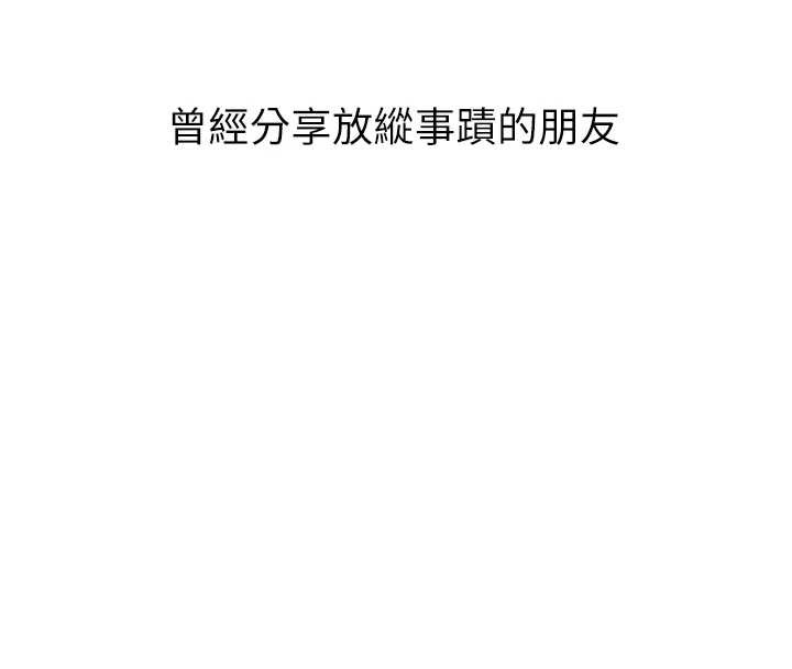 第53话-再次相聚的叛逆群组