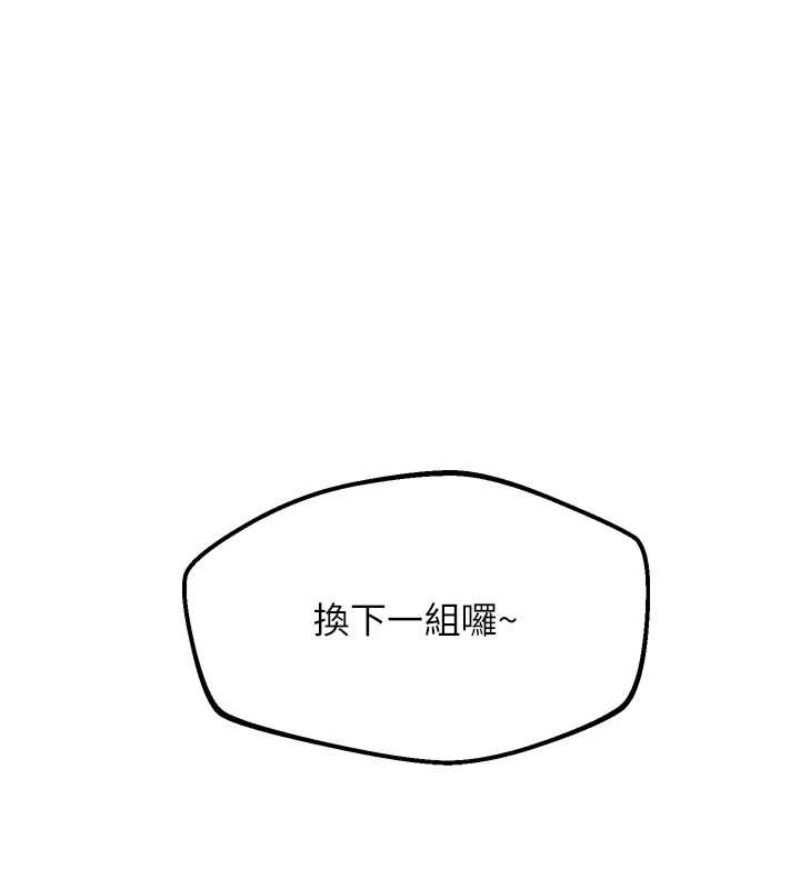 第53话-再次相聚的叛逆群组