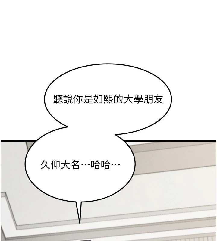 第53话-再次相聚的叛逆群组