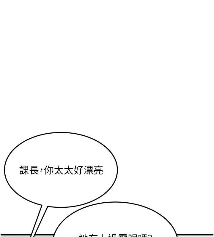 第53话-再次相聚的叛逆群组