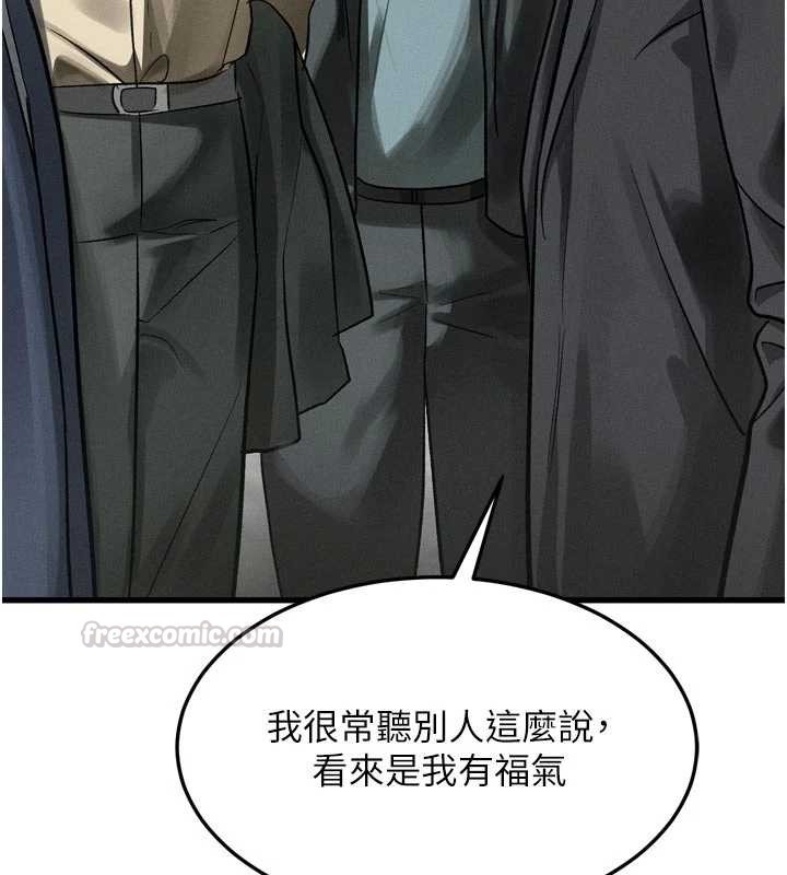 第53话-再次相聚的叛逆群组