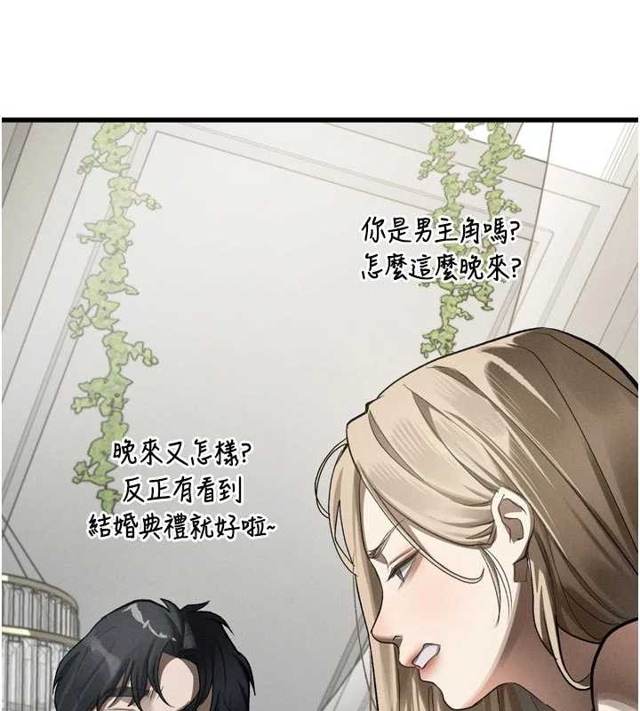 第53话-再次相聚的叛逆群组