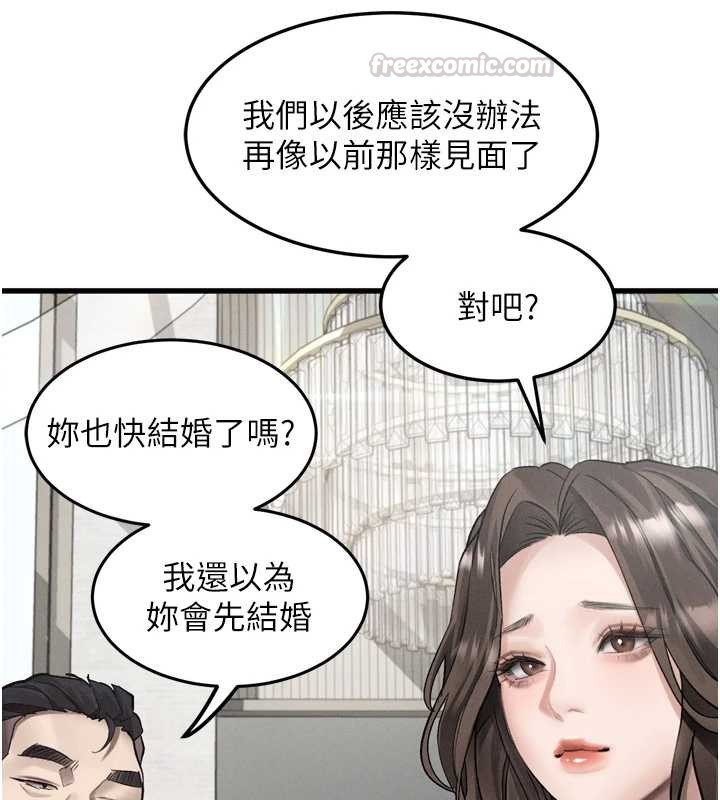 第53话-再次相聚的叛逆群组