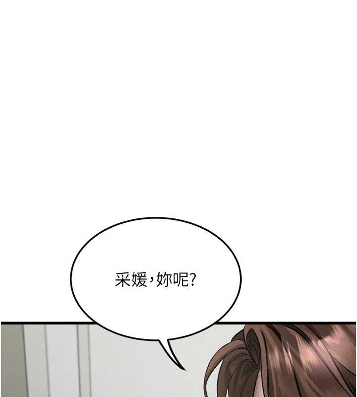 第53话-再次相聚的叛逆群组