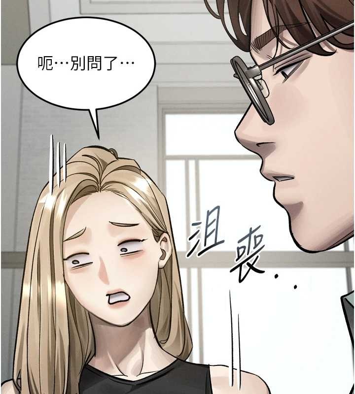 第53话-再次相聚的叛逆群组