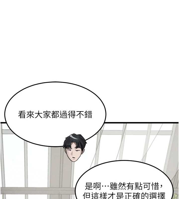 第53话-再次相聚的叛逆群组