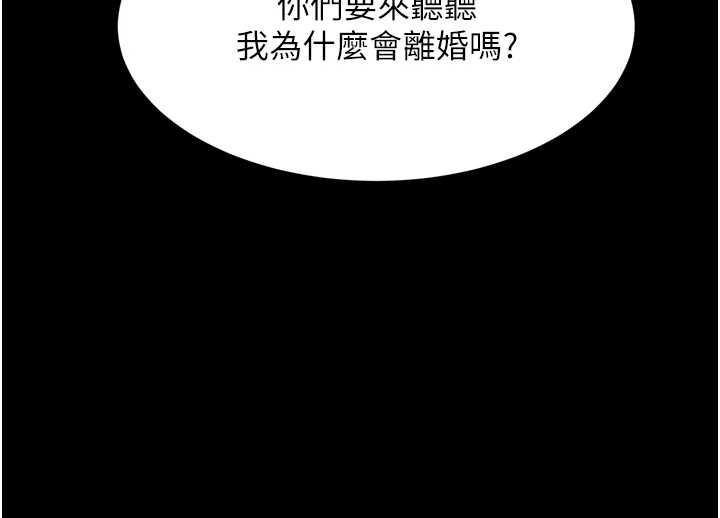 第53话-再次相聚的叛逆群组