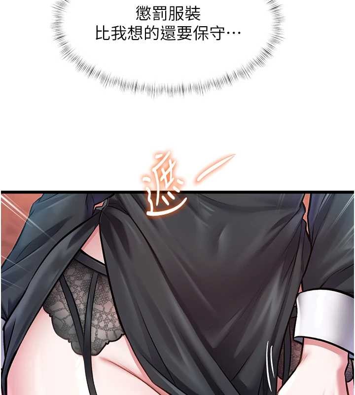 第33话-意外发现的特殊癖好