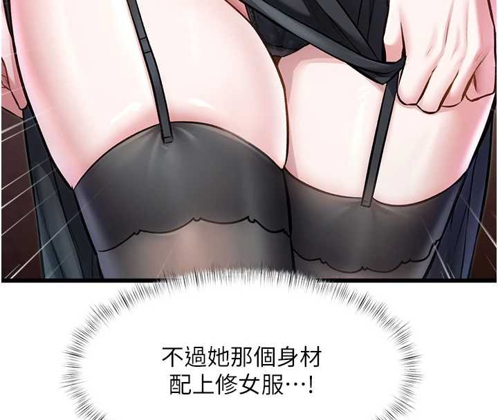 第33话-意外发现的特殊癖好