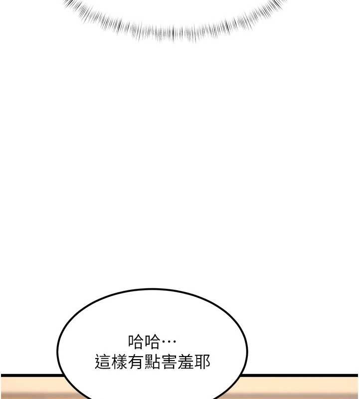 第33话-意外发现的特殊癖好