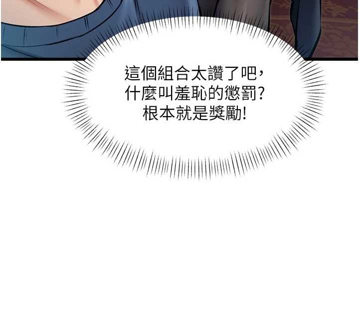 第33话-意外发现的特殊癖好