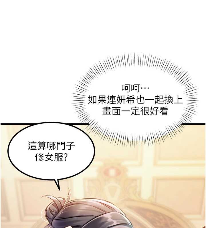 第33话-意外发现的特殊癖好