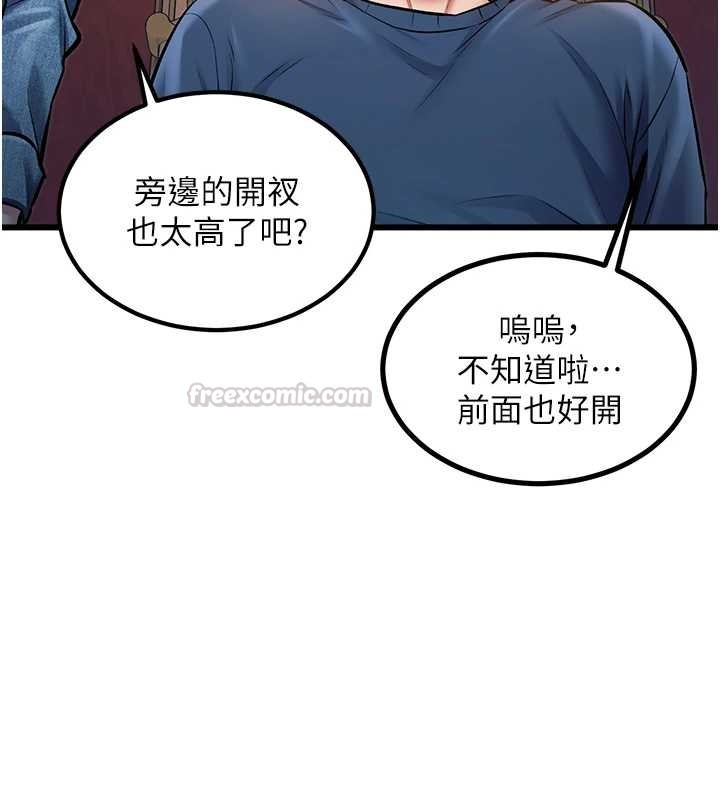 第33话-意外发现的特殊癖好