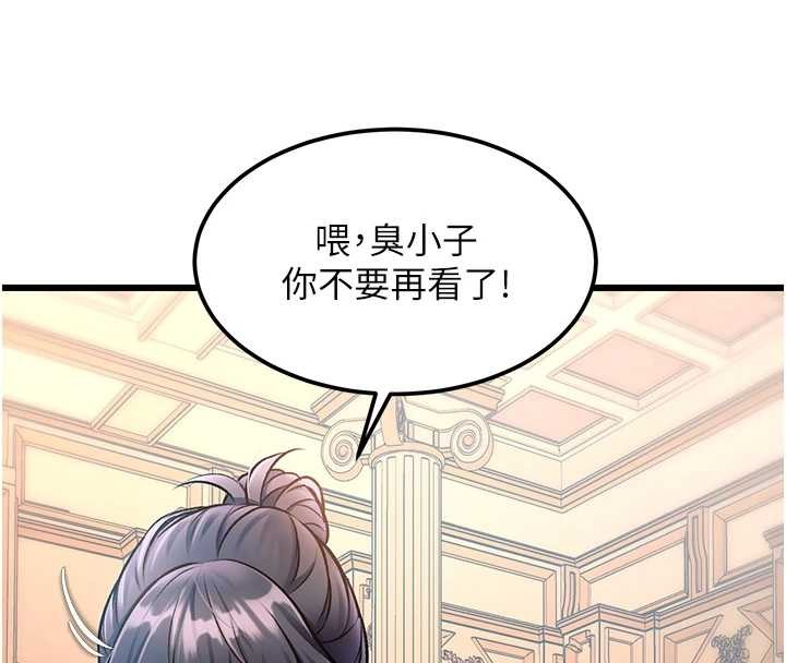 第33话-意外发现的特殊癖好