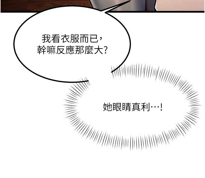 第33话-意外发现的特殊癖好