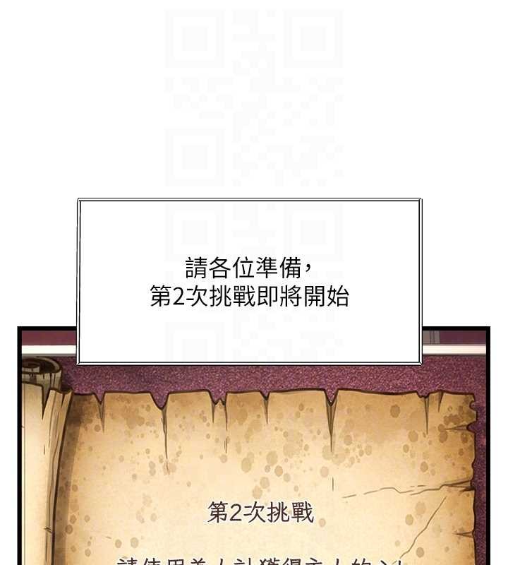 第33话-意外发现的特殊癖好