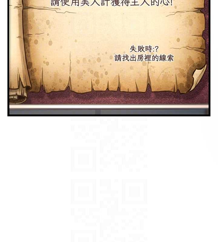 第33话-意外发现的特殊癖好