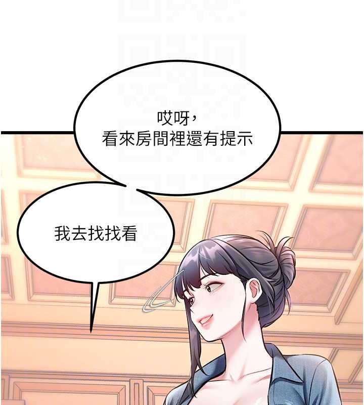 第33话-意外发现的特殊癖好