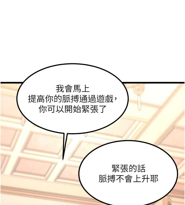 第33话-意外发现的特殊癖好