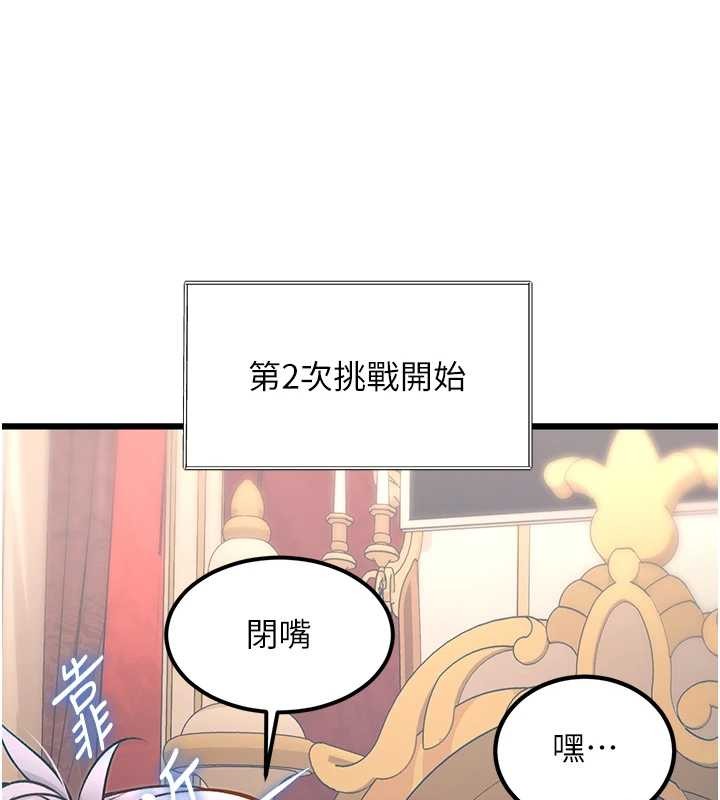 第33话-意外发现的特殊癖好
