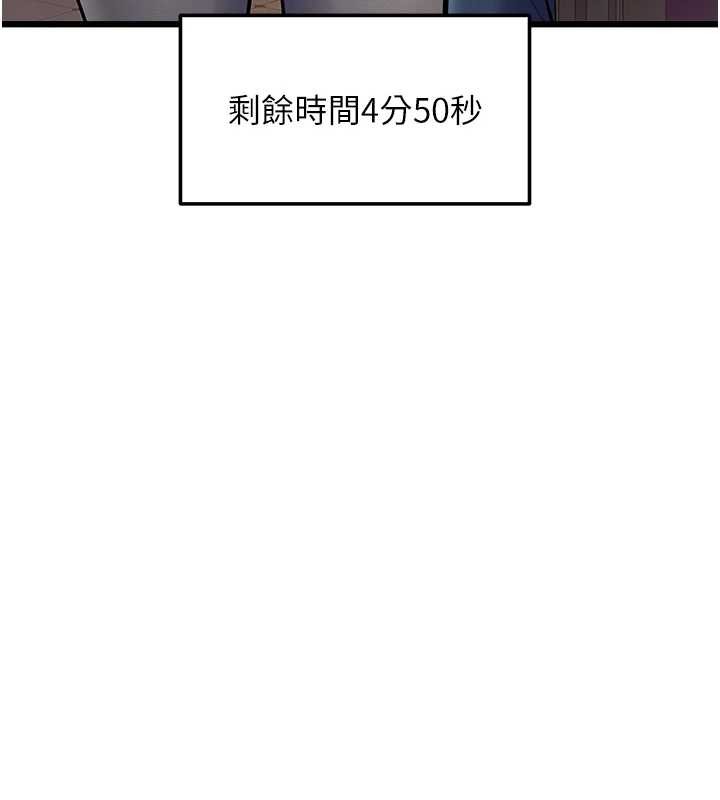 第33话-意外发现的特殊癖好