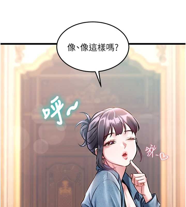 第33话-意外发现的特殊癖好