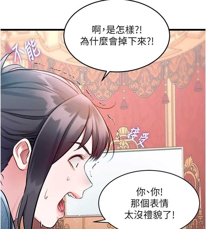 第33话-意外发现的特殊癖好