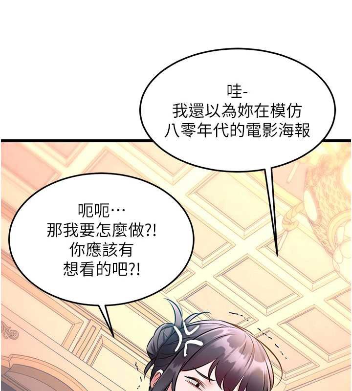 第33话-意外发现的特殊癖好