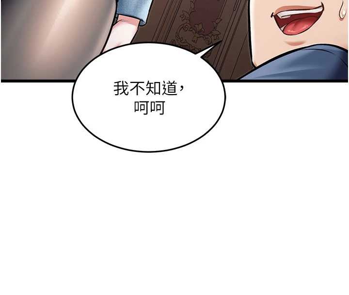 第33话-意外发现的特殊癖好